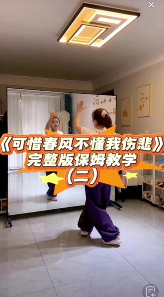 来自原创海兰老师的课堂讲解 编舞:Ms朱、海兰 #零基础学舞蹈 #课堂记录#可惜春风不懂我伤悲 完整版保姆教学(二)#保姆教学#背面慢动作分解