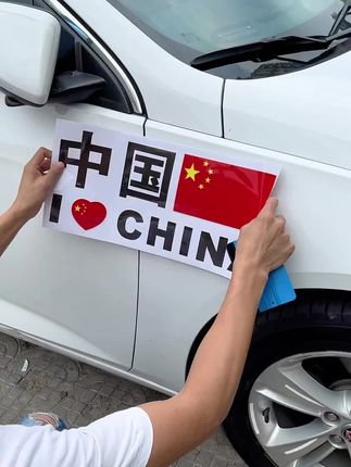 #车贴 #个性车贴
