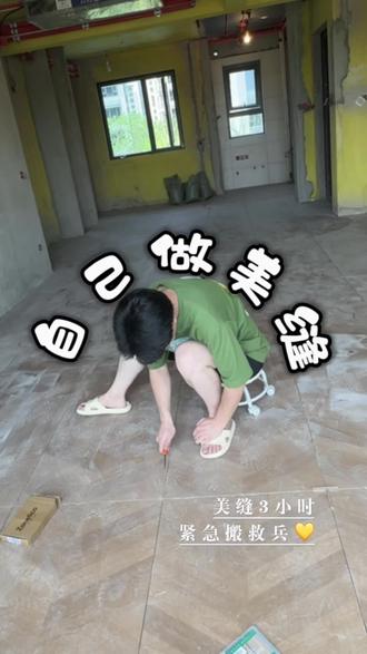 家人们!为了省钱跟风DIY美缝,步步是坑😭。没有铁手和坚固的腰,还是让专业师傅去做吧,今天把专业师傅讲的经验整理成超全注意事项,准备动手的宝子们赶紧码住!
一、施工前准备要到位
1️⃣ 缝隙清理是关键:用清缝锥、吸尘器把缝隙里的灰尘、杂物彻底清理干净,别偷懒!哪怕残留一点点,都会影响美缝剂的粘结力,后期容易脱落!
2️⃣ 选对天气再开工:潮湿、阴雨天气别做!美缝剂遇水很难干透,会出现发白、不干的情况。选连续晴天,室内湿度低于70%时施工最佳。
3️⃣ 工具别将就:质量好的胶枪、压缝球、美纹纸能让施工事半功倍。便宜胶枪可能打胶费力,美纹纸粘性差还会渗胶,算下来返工更浪费钱!
二、施工中细节别忽略
1️⃣ 美纹纸/蜡要用对:缝隙浅或墙面美缝,贴美纹纸防溢胶;缝隙深就涂美缝蜡。偷懒不贴美纹纸,后期等着铲胶铲到崩溃吧。
2️⃣ 打胶手法有讲究:胶枪倾斜45°,匀速缓慢推进,避免断断续续。新手刚开始别贪快,不然胶条粗细不均,压缝超麻烦!
3️⃣ 及时压缝很重要:打完胶马上用压缝球压缝,等美缝剂半干再压,表面会不平整。压缝后把溢出的余料清理干净,不然干了就难处理了。
三、施工后养护别忘记
1️⃣ 耐心等待干透:美缝剂完全固化需要24-48小时,没干透前别踩、别碰水!
2️⃣ 验收仔细检查:干透后检查缝隙是否饱满,有没有气泡、凹陷,发现问题及时修补。别等家具进场了才发现,到时候返工更麻烦!
自己做美缝真的不简单,每个环节都藏着“陷阱”😣!不过做好攻略、注意这些细节,也能省下一笔不小的开支💰!宝子们还有什么美缝小妙招,欢迎在评论区分享~
#美缝 #氢化彩砂 #装修日记vlog #装修避坑 #装修