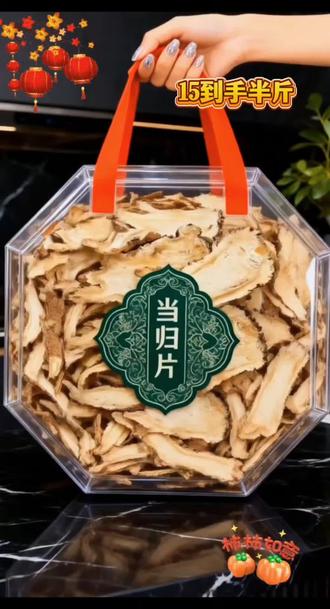 🌿 秋冬滋补宝藏——当归
当归有着“补血圣品”的美名,是秋冬季节的养生好搭档。
✅ 简单吃法
- 直接泡饮:取几片当归用热水冲泡,几分钟就能喝到温润的养生茶。
- 当归鸡蛋汤:当归和鸡蛋同煮,口感清甜,把滋补融入日常。
- 当归炖鸡:搭配鸡肉、枸杞慢炖,汤汁浓郁鲜美,喝完浑身都暖乎乎的💗
#滋补养生 #当归 #当归煮鸡蛋 #吃出健康好身体 #养生@抖加🔥上热门🔥dou+🔥热点宝