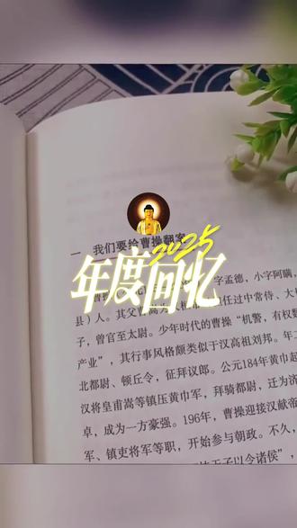 #抖音热点记忆2025 今年由于抖音后台限制降分没有发布多少视频,同类似的的视频情感,在我的发布中偏偏降分非常的遗憾。