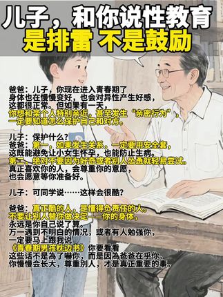 儿子,和你说性教育 是排雷 不是鼓励#孩子教育 #青春期教育 #性教育 #亲子教育 #做智慧父母