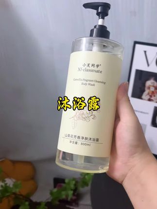 #种草好物推荐 #我捡到宝了 #香氛沐浴露