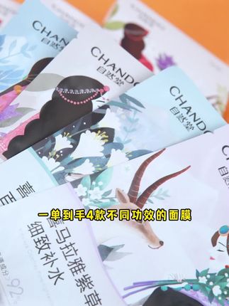 美丽是长在肌肤上的智慧 能让你变成更睿智的自己 取悦自己 才是生活的王道 #自然堂 #补水面膜 #敏感肌 #沙漠大干皮 #国货护肤