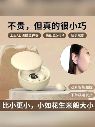 推荐 #耳机 #蓝牙耳机 #迷你耳机 #降噪耳机 #无线耳机 超小隐蔽微型隐藏式蓝牙耳机无线迷你睡眠降噪2024新款入耳式微型