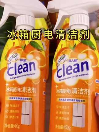 家里一定要备一瓶这样的厨房清洁剂,它不仅可以用来清理灶台上的油污,还可以打扫油烟机、洗菜池、水龙头,甚至马桶都可以用它来清洗,哪里脏就喷哪里,轻轻一擦就干净#清洁剂#冰箱厨电清洁剂#好物推荐 #超便宜超划算