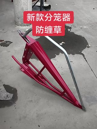 沃得锐龙收割机配件改装分笼器防缠草分禾器分禾杆 #服务三农 #农机配件 #收割机配件#沃得农机