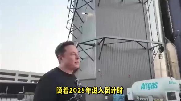 2025年结束了!马斯克吹过的牛,没有一个兑现! 这个消息让全球科技圈炸锅!随着2025年进入倒计时,特斯拉CEO埃隆·马斯克年初许下的六大核心承诺竟无一兑现。从自动驾驶出租车的全面铺开,到人形机器人的量产计划,这位以"画饼"著称的科技狂人再次刷新了跳票纪录。#马斯克 #robotaxi特斯拉 #特斯拉 #optimus #火星计划