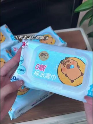 “千金难买心头好,清风联名卡皮巴拉,湿巾界的‘白月光’✨,5大包带回家!#清风 #母婴好物”