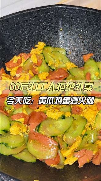 10分钟就能解决的快手菜,好吃又方便#美食 #美食趣胃计划 #快手菜 #拒绝外卖 #美食教程