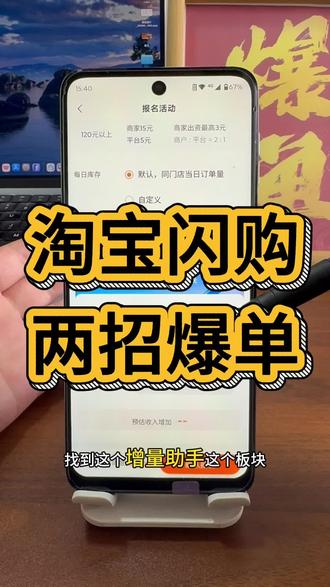 淘宝闪购两招提单#外卖运营 #餐饮创业 #淘宝闪购