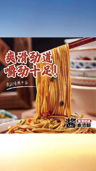 Barna 拜尔娜热干面 4 桶装正宗武汉风味速食劲道干拌面 #拜尔娜热干面 #4 桶装武汉风味速食面 #劲道干拌面 #速食面 #热干面