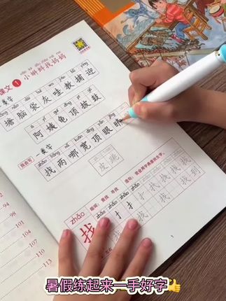 #语文字帖【人教版】小学生语文同步练字帖一二三四五六年级生字描红练习本 #小学语文 #练字帖 #同步生字 #二年级语文
