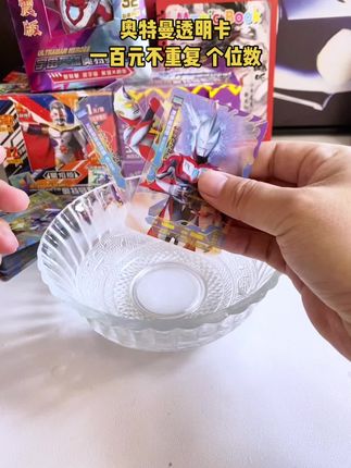 奥特曼透明卡防水防撕100张不重复儿童玩具全新小朋友玩具全套#奥特曼卡片 #透明卡 #卡片 #哄娃神器
