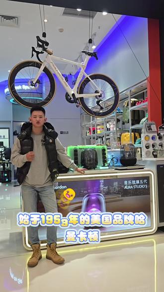 相信大家听到哈曼卡顿这个品牌,大多数是由车载音响开始的:宝马3系5系7系,路虎,大众等,甚至国内领克也有所见。始于1953年的美国品牌,哈曼卡顿是「视觉系声学」的开创者!
从专业录音室音响起家,林肯中心、悉尼歌剧院都曾用它定义声音标准。如今跨界消费电子,透明水晶腔体、水母呼吸灯设计,让音响成了会发光的艺术品。
它不止是音箱,更是空间美学与低频震撼的完美融合。#哈曼卡顿