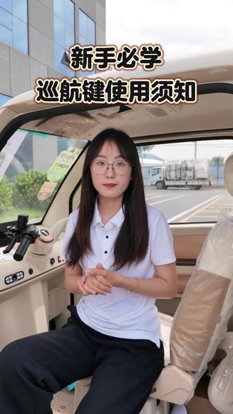 骑行巡航技巧 省力更要注意安全#用车知识 #维修保养 #盛昊电动车
