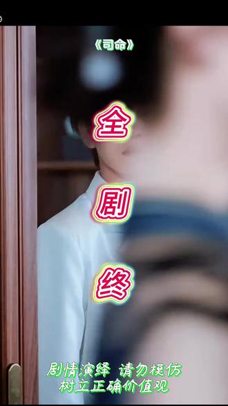 司命后续结局 司命龙鳞扇苏家后续
司命见到小孩后续
司命小孩见到小姐后续
司命灵娆小孩龙鳞扇后续
司命短剧拿到龙鳞扇后续
司命龙鳞扇和小孩子见面后续
百年契约摘面纱后续
司命短剧卫家养子死了后续
司命短剧小孩相认后续
司命短剧摘面纱后续杨家
司命短剧摘面纱后续
司命灵娆苏家龙鳞扇蜡烛后续
司命短剧风铃后续
司命叫龟龟起床后续
司命小孩见到主人后续
司命小娃娃后续
三生三世司命星君真的喜欢凤九吗
司命龙鳞扇和小孩子见面
司命短剧
司命
《司命》短剧剧情
短剧《司命》
司命女主角是谁
司命为什么退出声声慢
短剧司命最新剧情
曹赛亚司命
司命灵娆小姐扮演者
司命短剧小孩见到主人
司命星君找魔君打架
百年契约灵娆扮演者
司命短剧摘面纱
司命杰尼龟cp要解散了吗
#司命 #司命短剧 #司命后续 #好剧推荐 #新剧来袭