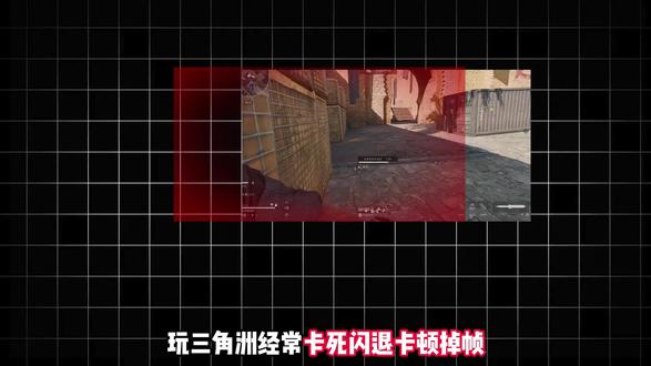 1月27日最新三角洲行动卡死闪退/卡顿掉帧解决办法! 三角洲行动卡死/闪退/卡顿掉帧元凶找到了!原来是系统设置问题!三角洲卡死/闪退/卡顿掉帧解决办法#三角洲卡死#三角洲行动#三角洲卡顿#三角洲闪退#三角洲优化