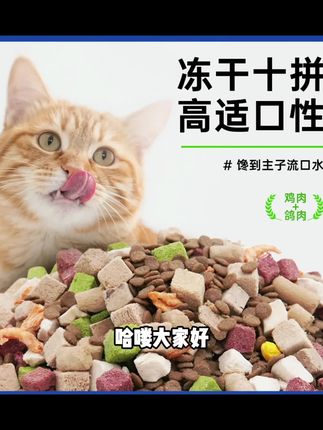 冠绅猫粮鸡肉乳鸽配方成猫幼猫全价全期通用营养均衡长肉增肥猫粮#养猫新手 #猫粮 #性价比猫粮 #萌宠