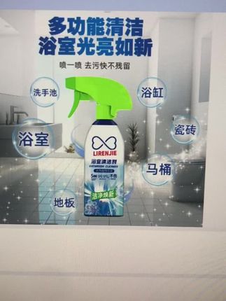 视频同款 浴室清洁剂  卫浴水垢喷一喷洁净