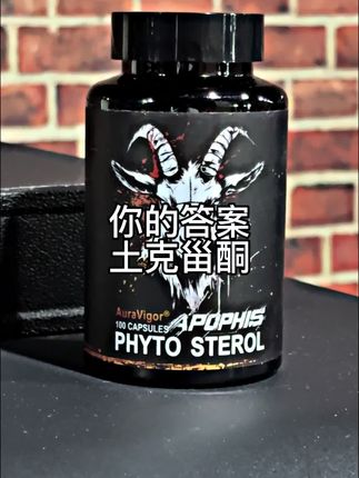 土克甾酮等升级版!影噬甾酮它来啦!如果你追求力量维度可以安排了#土克甾酮#影噬甾酮