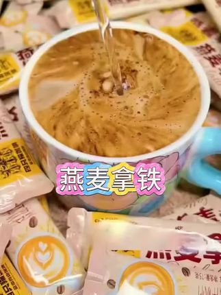 没想到四只猫的新品尝鲜居然买一送一,到手足足四十杯咖啡,喝一杯咖啡才只要几毛钱呢?!#咖啡 #速溶咖啡 #强烈推荐 #燕麦拿铁 #四只猫咖啡