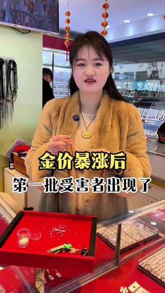 你们觉得结婚是买3金呢?还是折现呢?评论区聊聊!?#金价 #金价行情 #结婚三金 #三金五金 #结婚三金五金