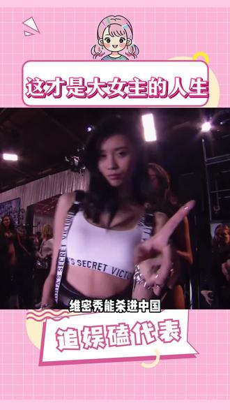 而那些打不倒她的,只会让她更强大 #模特 #维秘 #艺考 #服表生