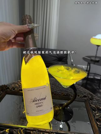 啊啊啊!!菠萝茉莉控谁懂啊!!替姐妹们试过了,好喝到炸裂!!单喝有点点浓烈...但冰透透喝巨清爽!入口先是凤梨的甜浪,茉莉香接着在嘴里蹦迪!就像踩着沙滩喝果香海风,一口直接灵魂度假#微醺时刻 #超便宜超划算 #起泡酒 #仙女都在喝什么 #好喝到心花怒放
