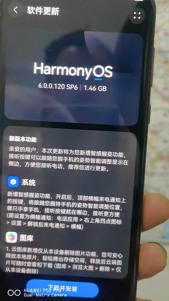 #华为手机 Pura70pro升级鸿蒙6最新版120全过程#数码科技 #手机使用技巧 #支持国产 #鸿蒙系统。