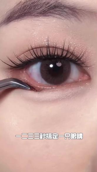 这不就是研研的下睫毛吗?新中式漫画感下睫毛清冷感拉满~认真仔细的观察了之后确实是这款.真的超好看!! #下睫毛 #假睫毛#贴睫毛教程 #睫毛精 #睫毛分享