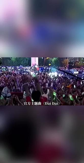 2026世界杯官方主题曲《Dai Dai》夏奇拉演唱出炉#世界杯 #2026美加墨世界杯 #世界杯主题曲 #流行音乐