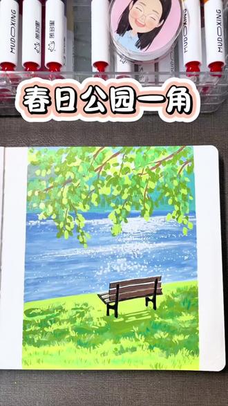 邂逅春日公园一角|丙烯马克笔
🖊慕多星丙烯马克笔
📒轻听165*165
#跟着抖音学画画#慕多星收集100种春天的颜色 #又简单又好看的画 #创作者中心 #创作灵感