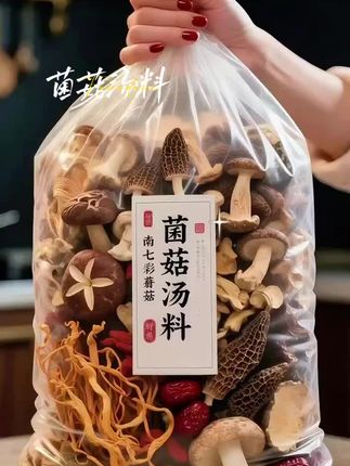 各位爱下厨、痴迷靓汤的美食达人看过来! 强力推荐这款云南七彩菌菇包,堪称懒人煲汤的厨艺王牌!无需费心搭配,菌菇配比精心调制,省时、省心还省力。不管是炖鸡、炖排骨,还是煮素汤,丢入一包,鲜香味瞬间拉满!家里有老人孩子的必须入手,没胃口时来一碗,鲜到能连炫三碗饭! #七彩菌菇汤包 #煲汤 #炖汤 #美食 #炖汤好食材