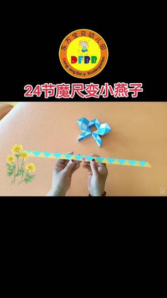 百变魔尺,玩转指尖!#百变魔尺