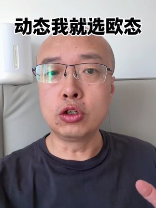 欧态动态 我推荐 #糖人杰