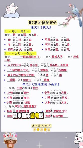 #一年级 同步句子仿写是重点也是难点,这本#同步句子仿写 包含一年级上下册所有句式题型,读一读练一练,打牢语文基本功!#小学语文#仿写句子#句子仿写
