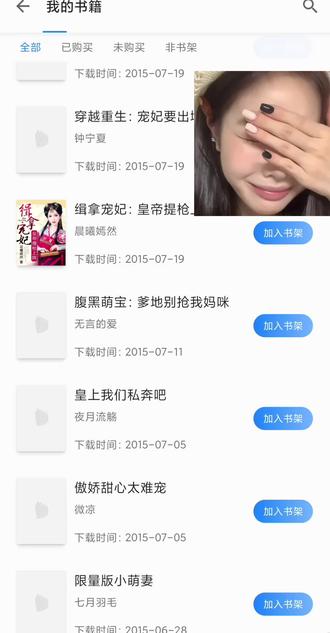 好想穿回去给小小的老子说别看了别看了行吗!!! #言情小说 #掌阅 #古早小说#总裁