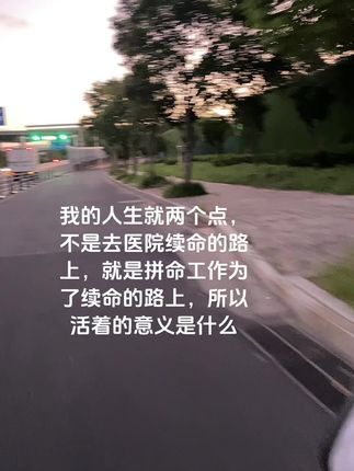 将心放宽,把事看淡, 往远处看,向好处看 ”#透析 #尿毒症晚期