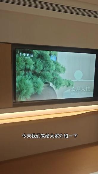 全季酒店投屏使用方法#全季酒店