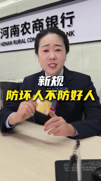 取款超5万不再需要登记#普及知识 #金融小知识