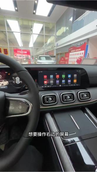 屏幕死机了怎么样重启?#奇瑞汽车#瑞虎9