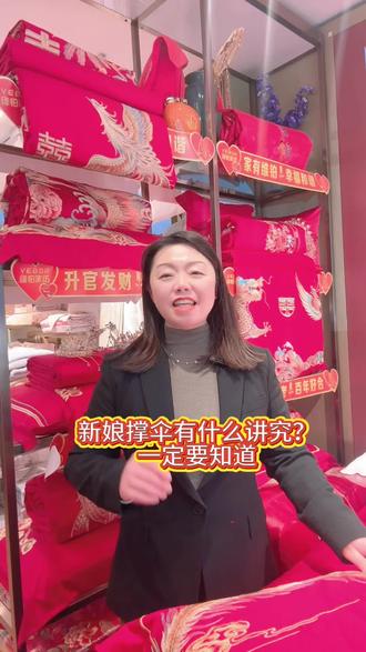 新娘撑伞有什么讲究?一定要知道#结婚 #婚俗#讲究#备婚日常#备婚攻略@DOU+小助手