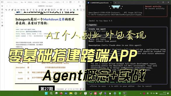 ClaudeCode SubAgent完结概念+实操 #AI编程 #claude #codex #热点 #计算机