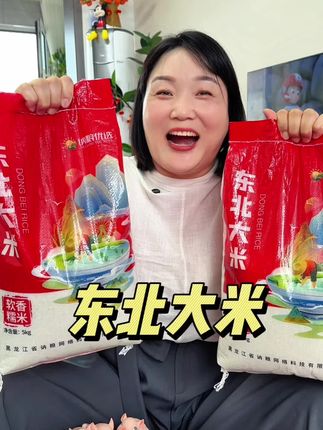 这个米确实好吃,软软糯糯的特别香,关键价格是真划算#强烈推荐 #太好吃了 #大米 #香米 #粮油