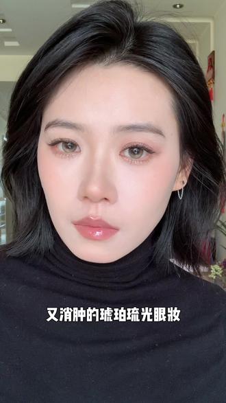 随便涂两下就能搞定的眼妆很难不爱啊!! #眼影棒 #lazyfun眼影棒 #好物分享