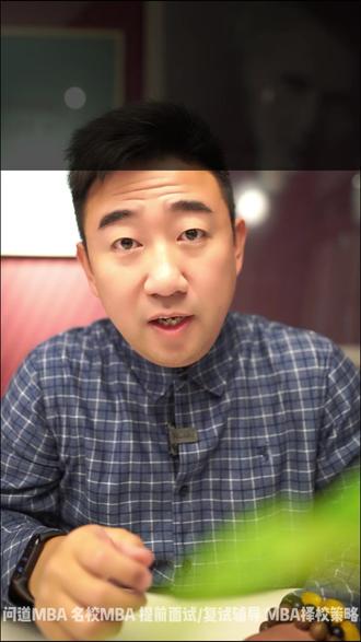 【问道分享】电瓶车新国标怨声载道,如何破局? 更多问题,欢迎咨询问道MBA
准确、清晰、真实的信息,是做出正确决策的前提。
问道FAQ系列,聚焦MBA申请高频热点问题
力争通过专业可靠的分享,为大家带来真正硬核准确的信息。
让大家不走弯路,让牛鬼蛇神无处遁形。
帮助大家make well informed decision. 欢迎大家的留言互动。
祝大家MBA申请之路顺利,未来的求学收获满满 ^_^
#MBA #EMBA #电瓶车新国标