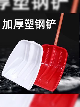园林级塑料钢化铲农用工具大全适用于花生大豆玉米茶叶#塑料钢化铲 #塑料铲 #园林级塑料钢化铲 #加厚塑料铲子