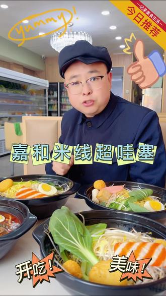 团购上新啦 快来薅羊毛吧#米线 #米线店
