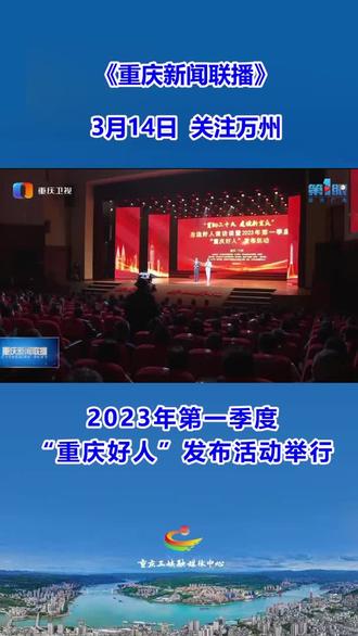 今日新闻联播主要内容20字 ocIZgkNAcBH7gg9RLMQAAeDAzfnnIEB9bb63SC~tplv-dy-resize-origshort-autoq-75:330.jpeg?x-expires=1994364000&x-signature=PDlXo7WAdvA%2FJcuYAnesvId%2F9go%3D&from=3213915784&s=PackSourceEnum_AWEME_DETAIL&se=false&sc=cover&biz_tag=pcweb_cover&l=20230317063410D98ED3A8C30C08387D41